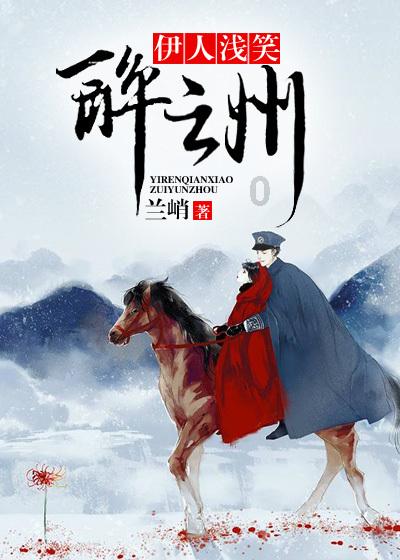 救援贪玩的大象